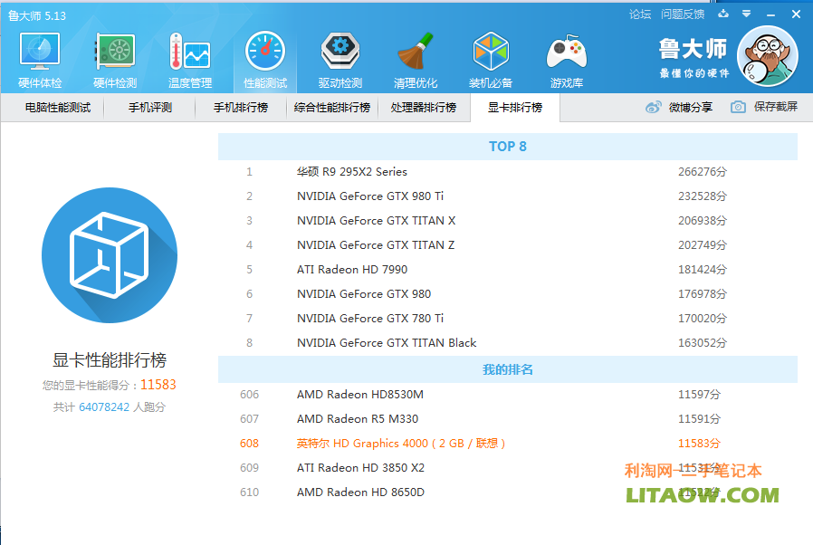 QQ图片20160131002338.png