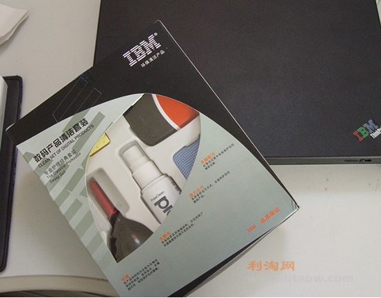 IBM清洁套装