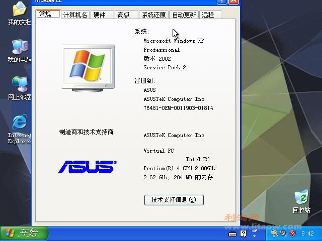 华硕OEM-SP2系统下载