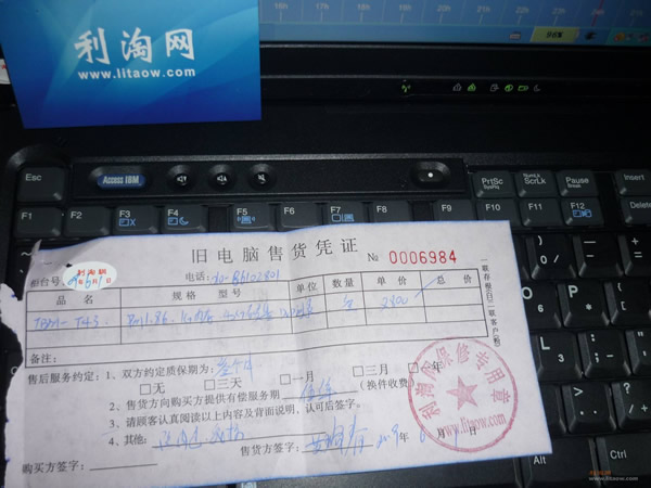 保修证明