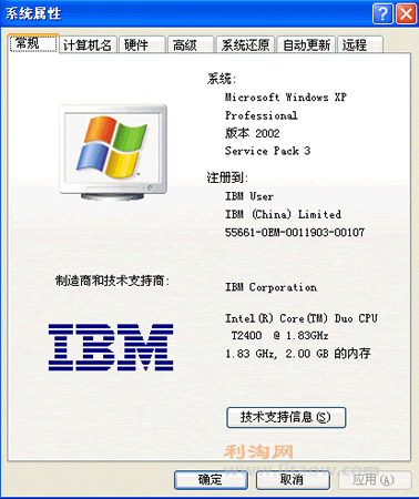 系统属性