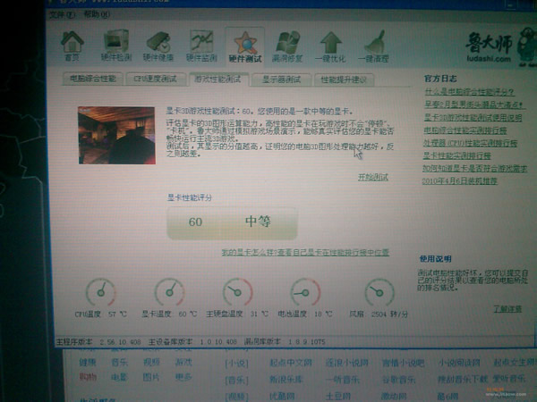 显卡分数怎么这么低啊~~才60分