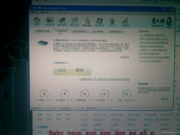 cpu分数好高啊~~
