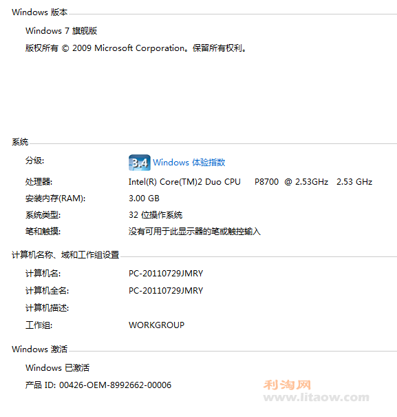 hp系统.png