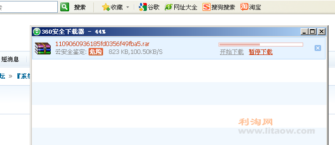QQ截图20110906110234.png