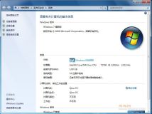 到手的T60，上的WIN7系统！