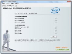 <b>英特尔官方CPU检测软件ES版的绝密杀手！</b>