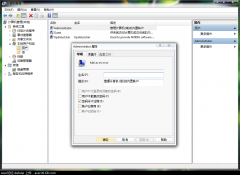 <b>手把手教你将WIN7系统减肥更合理使用磁盘空间！</b>