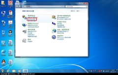 使用win7自带的备份程序来备份和恢复操作系统教程！