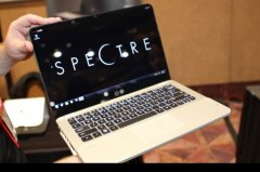 昨日惠普公司15寸Envy Spectre系列超级本亮相台北！
