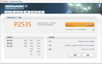 性能甚至有点过剩 流畅办公绰绰有余